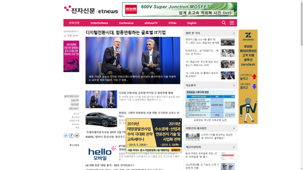 snapshot_20190508_www_etnews_com.png