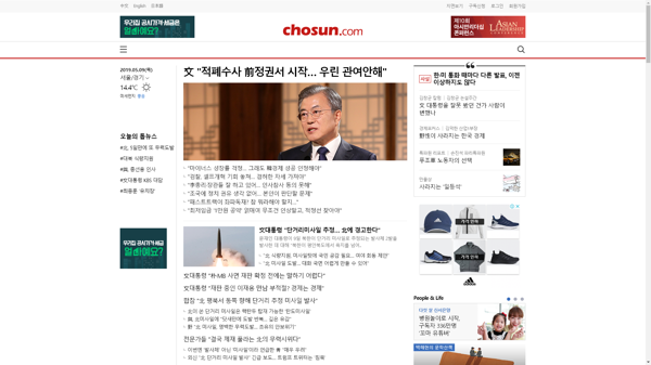 snapshot_20190509_www_chosun_co_kr.png