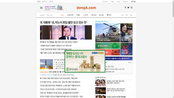 snapshot_20190509_www_donga_com.png