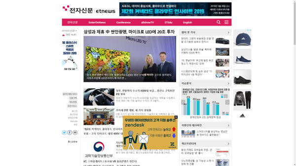 snapshot_20190510_www_etnews_com.png