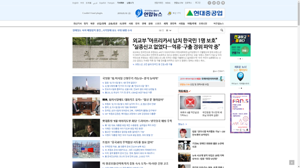 snapshot_20190510_www_yonhapnews_co_kr.png