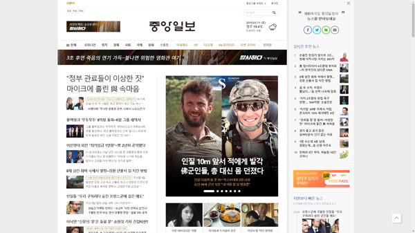 snapshot_20190511_joongang_joins_com.png