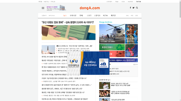 snapshot_20190511_www_donga_com.png