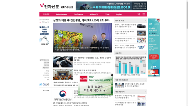 snapshot_20190511_www_etnews_com.png