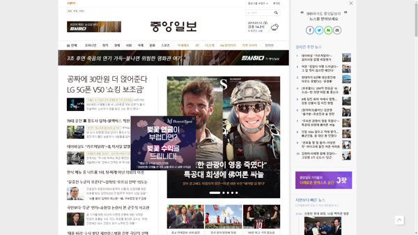 snapshot_20190512_joongang_joins_com.png