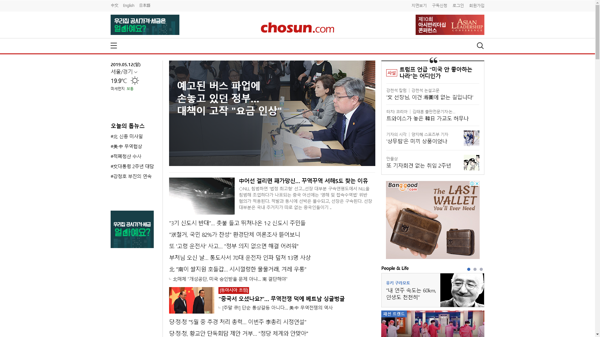 snapshot_20190512_www_chosun_co_kr.png