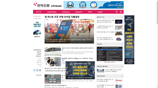 snapshot_20190512_www_etnews_com.png