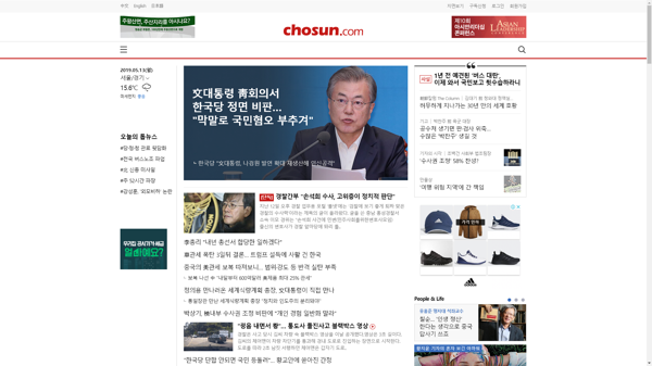 snapshot_20190513_www_chosun_co_kr.png