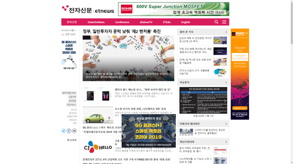 snapshot_20190513_www_etnews_com.png