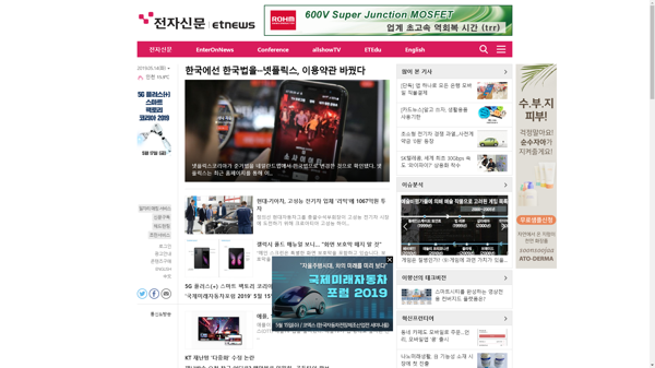 snapshot_20190514_www_etnews_com.png