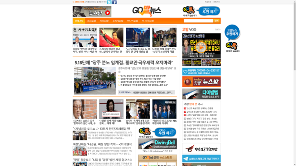 snapshot_20190514_www_gobalnews_com.png