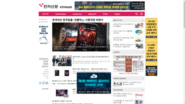 snapshot_20190515_www_etnews_com.png