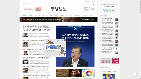 snapshot_20190519_joongang_joins_com.png