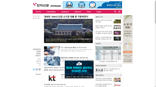 snapshot_20190519_www_etnews_com.png