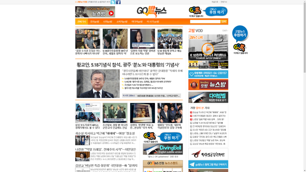 snapshot_20190519_www_gobalnews_com.png