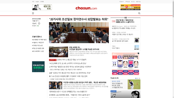 snapshot_20190520_www_chosun_co_kr.png