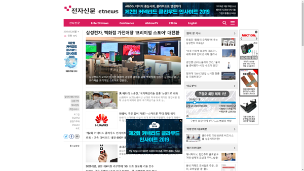 snapshot_20190520_www_etnews_com.png