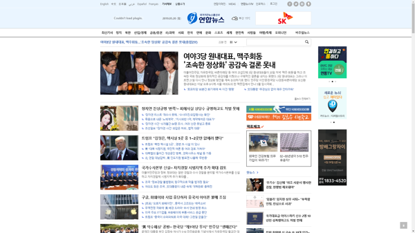 snapshot_20190520_www_yonhapnews_co_kr.png