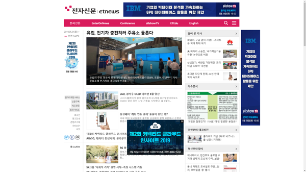 snapshot_20190521_www_etnews_com.png