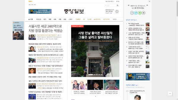 snapshot_20190522_joongang_joins_com.png