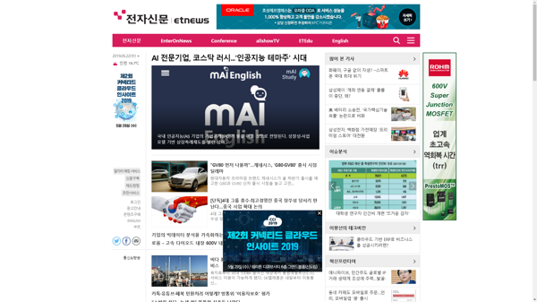 snapshot_20190522_www_etnews_com.png