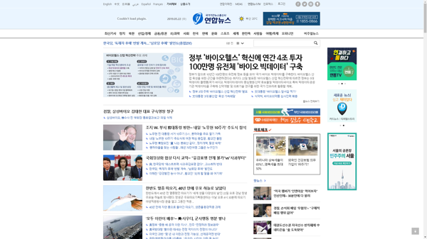 snapshot_20190522_www_yonhapnews_co_kr.png