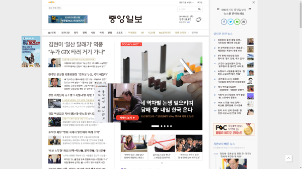 snapshot_20190523_joongang_joins_com.png