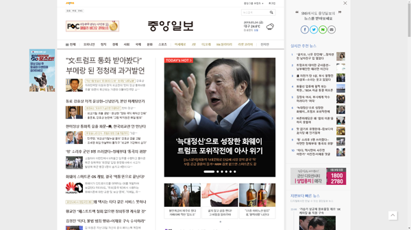 snapshot_20190524_joongang_joins_com.png