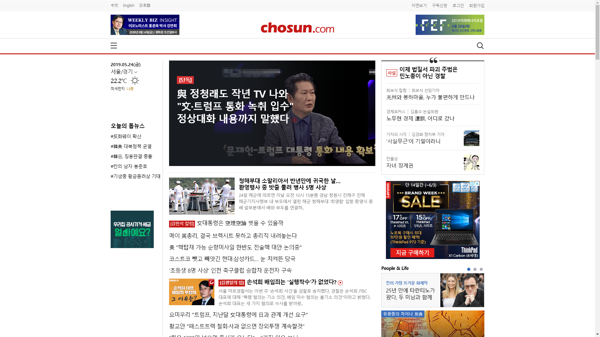 snapshot_20190524_www_chosun_co_kr.png