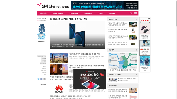 snapshot_20190524_www_etnews_com.png