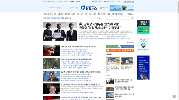 snapshot_20190524_www_yonhapnews_co_kr.png