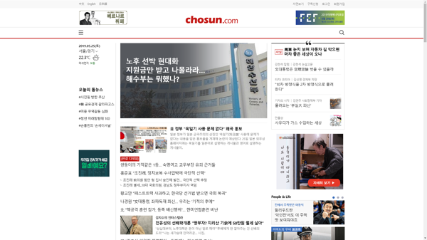 snapshot_20190525_www_chosun_co_kr.png