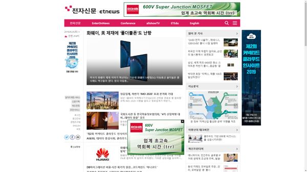 snapshot_20190525_www_etnews_com.png