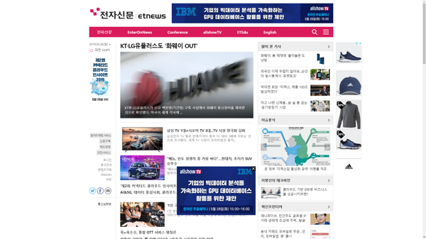 snapshot_20190526_www_etnews_com.png