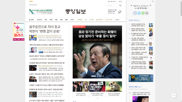 snapshot_20190527_joongang_joins_com.png