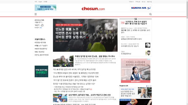 snapshot_20190527_www_chosun_co_kr.png