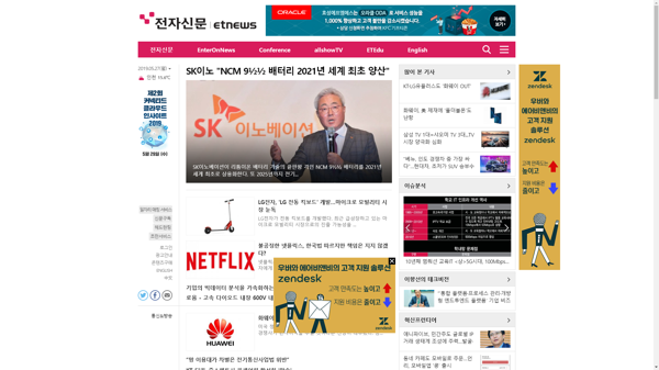 snapshot_20190527_www_etnews_com.png