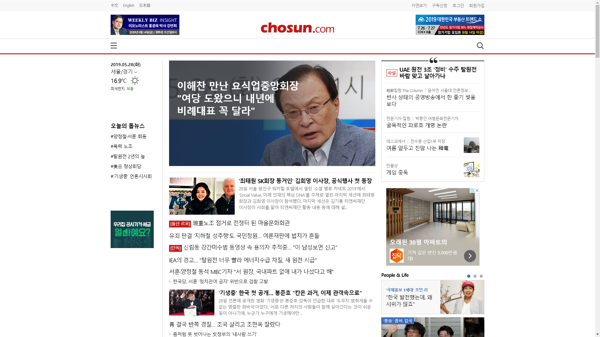 snapshot_20190528_www_chosun_co_kr.png