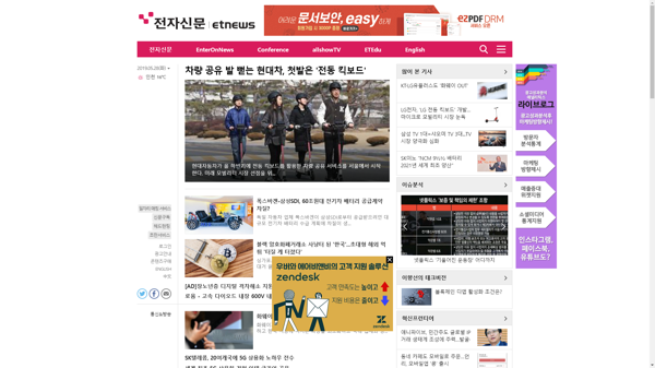 snapshot_20190528_www_etnews_com.png