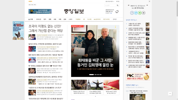 snapshot_20190529_joongang_joins_com.png