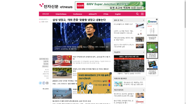 snapshot_20190529_www_etnews_com.png