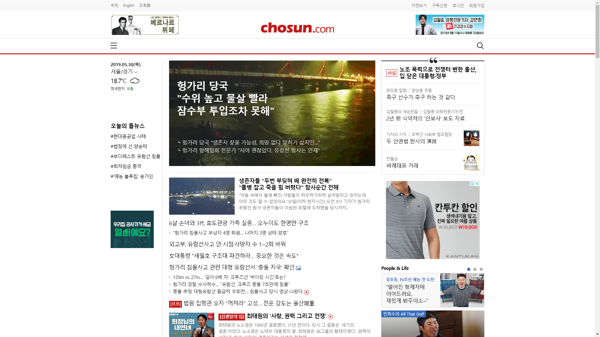 snapshot_20190530_www_chosun_co_kr.png