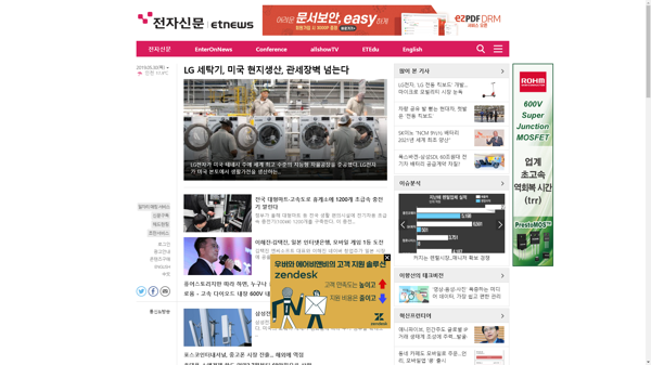 snapshot_20190530_www_etnews_com.png