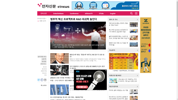 snapshot_20190531_www_etnews_com.png