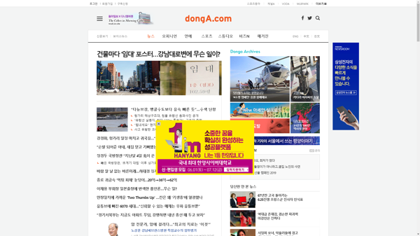 snapshot_20190601_www_donga_com.png