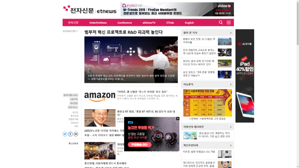 snapshot_20190601_www_etnews_com.png