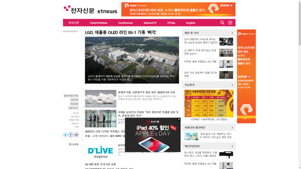 snapshot_20190602_www_etnews_com.png