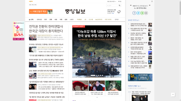 snapshot_20190603_joongang_joins_com.png