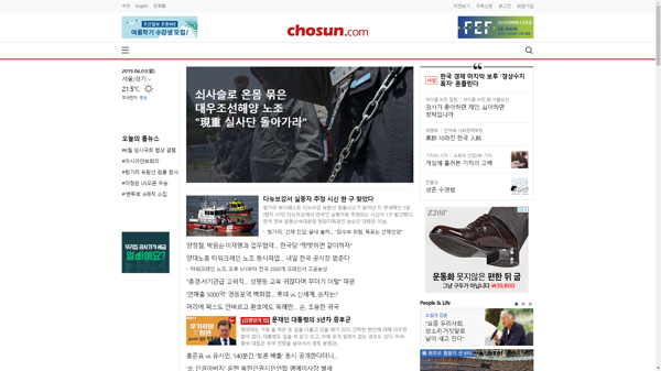 snapshot_20190603_www_chosun_co_kr.png