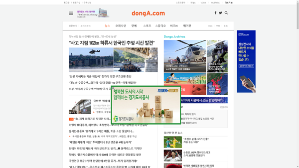 snapshot_20190603_www_donga_com.png